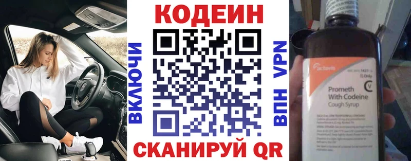 Кодеиновый сироп Lean Purple Drank  Купить  Кудымкар 