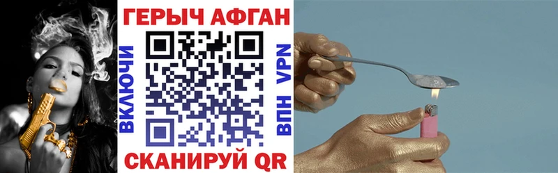Купить где  Кудымкар  ГЕРОИН хмурый 