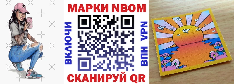 Купить закладки  Кудымкар  Марки N-bome 1,8мг 